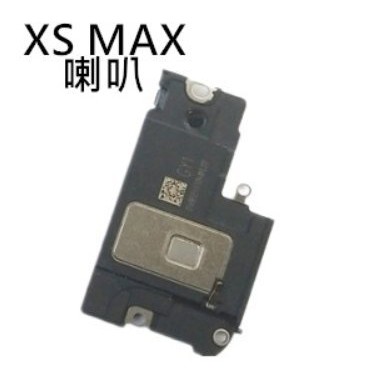 原廠規格Apple iPhone XS MAX IXSM 喇叭 擴音🔊底座喇叭 無聲音 破音 故障 維修零件廠規格