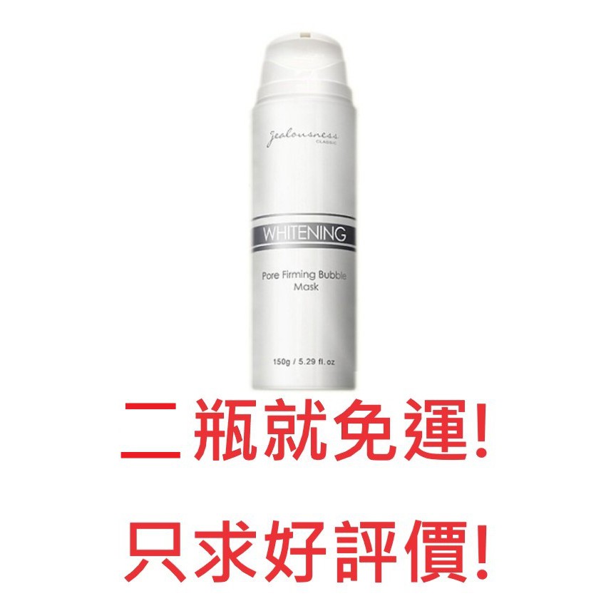 現貨免運 不用卷 婕洛妮絲灰熊厲害瞬白泡泡面膜150g Jealousness 蝦皮購物