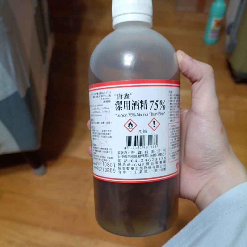 ＊現貨＊4年 陳年 左手香 酒精 不能食用