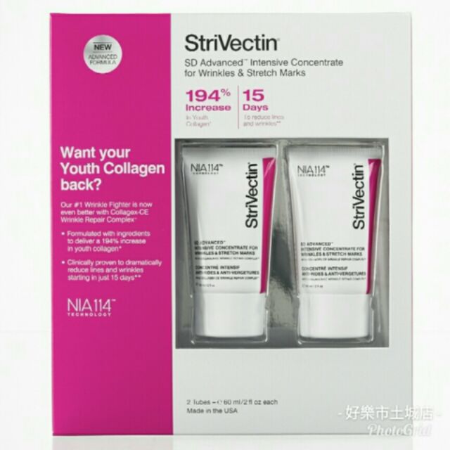 StriVectin SD 淡紋面霜 升級版 60 毫升 預購