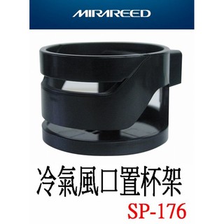 日本精品 冷氣風口置杯架 sp-176 杯架 飲料架 置物架 塑膠杯架 車用杯架