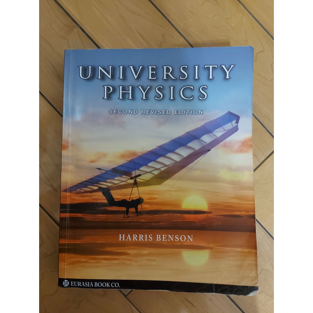 大學物理 University Physics second revised edition Harris Benson