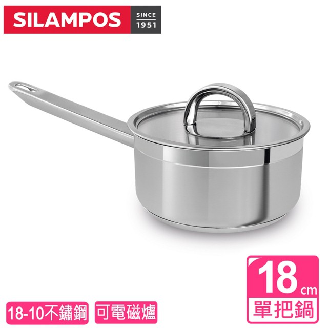 葡萄牙SILAMPOS 海洋單把鍋18公分(附蓋)