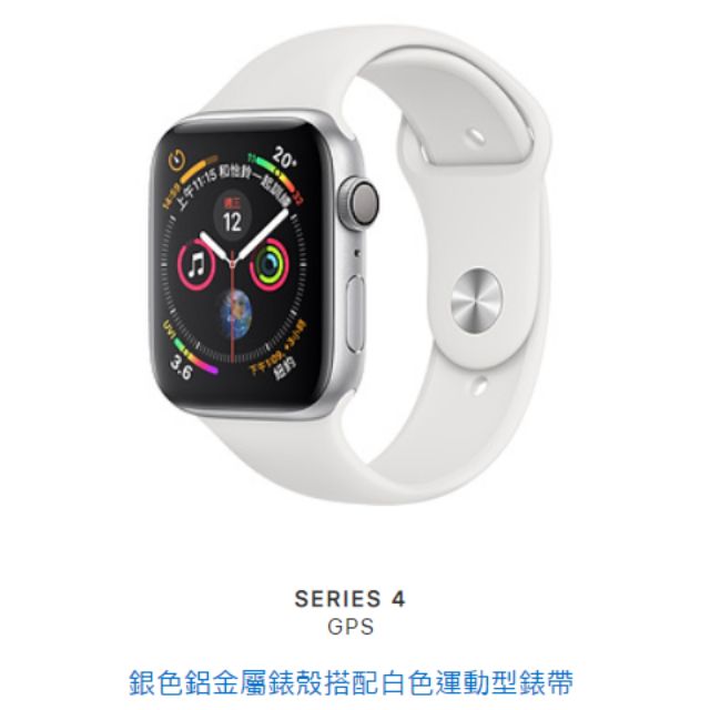 Apple Watch 4 40nm GPS Edenred電子序號即享券