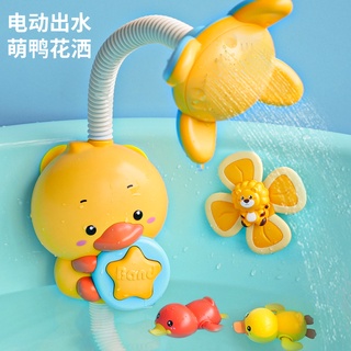 【寶寶洗澡玩具】【限時優惠】兒童洗澡玩具小黃鴨子花灑套裝寶寶嬰兒戲水淋浴噴頭電動男孩女孩