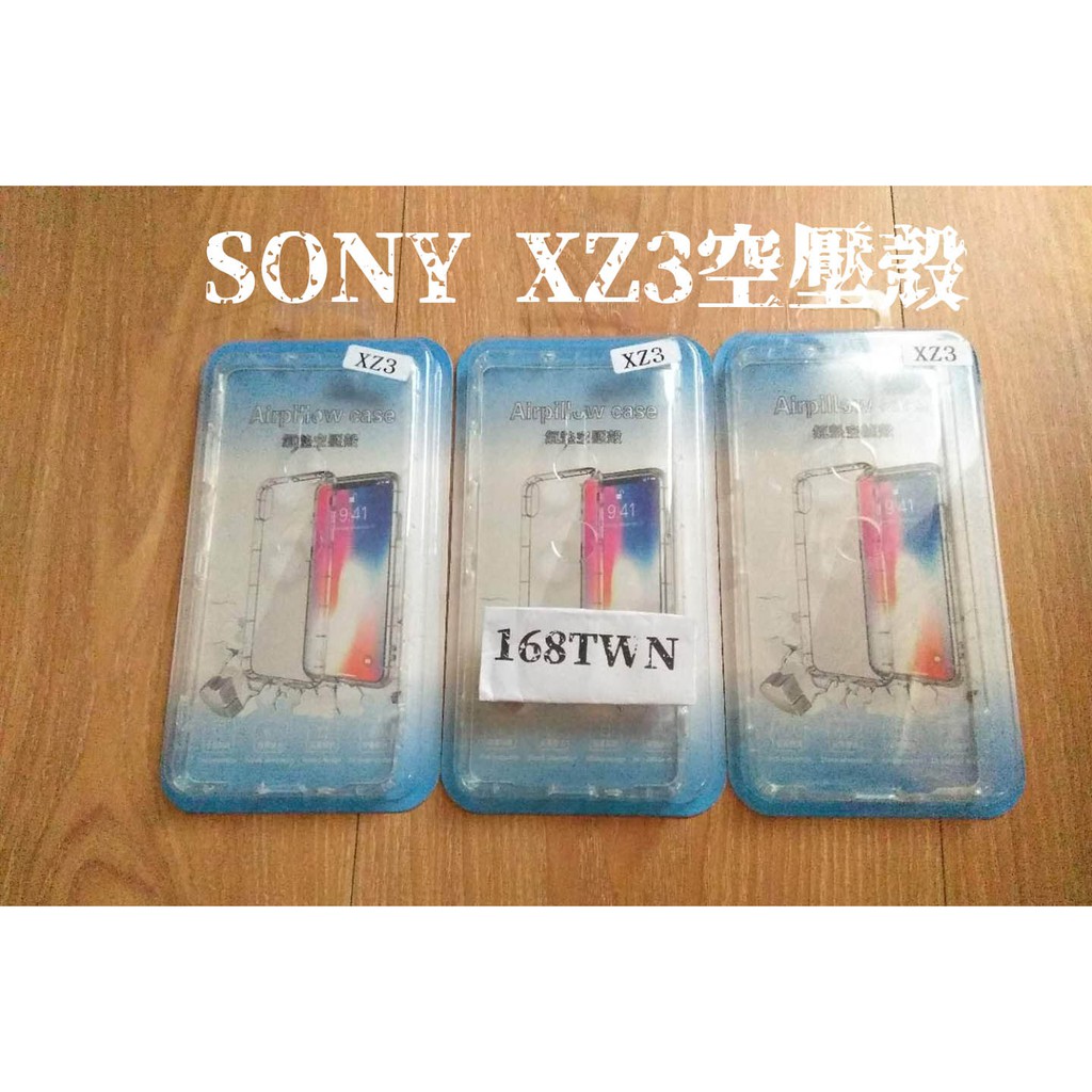 SONY XZ3加厚型空壓殼 SONY手機保護套 SONYXZ3手機殼 氣墊防摔 Sony Xperia XZ3手機殼