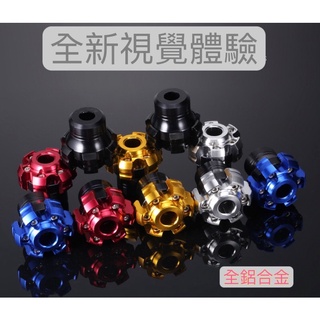 台灣現貨機車/摩托車/防摔球/鋁合金/前叉/防倒球/前叉裝飾/KRN G6/DRG勁戰 FORCE/SMAX/雷霆S