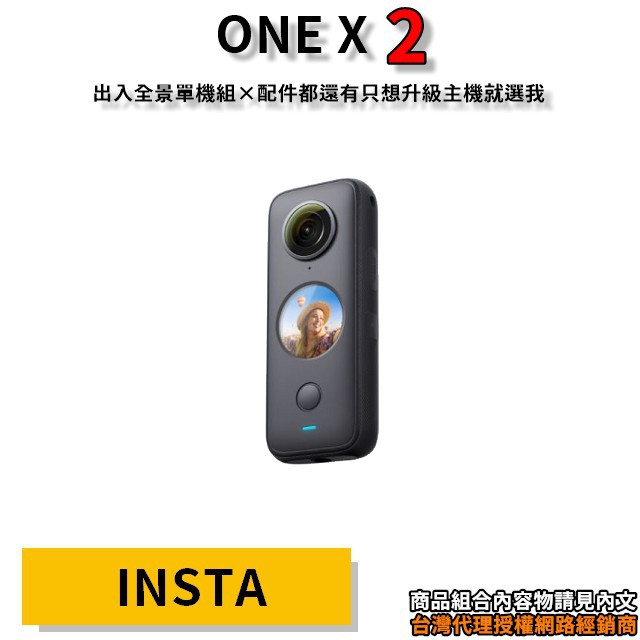 🔥限時促銷！← Insta360 One X2 全景相機運動相機一年保固ONE X 2 售 