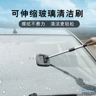 【逸品汽車百貨】『鋁合金桿』可伸縮 前擋玻璃清潔器 前擋刷 車窗刷 擦玻璃 玻璃刷 前擋玻璃清潔刷 擦窗器 玻璃布