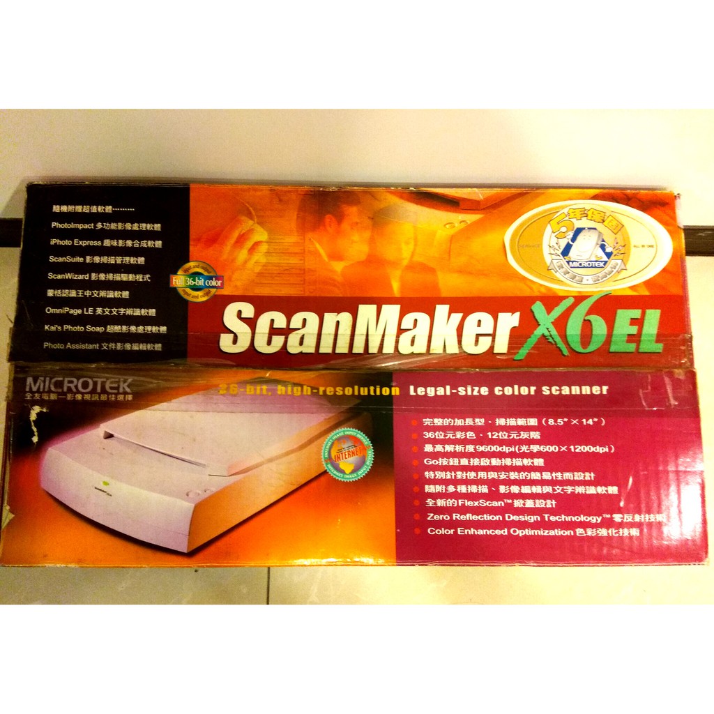美國ScanMaker相片掃描器 掃A3超大尺寸 超高9600dpi解析 再送專業影像光罩 設計師處理正負片專用
