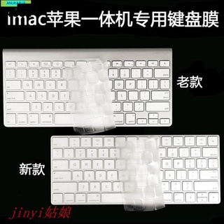 【3cmuse】iMac蘋果一件式機鍵盤膜Mac臺式2021電腦藍牙無線鍵盤貼膜magic keyboard保護套2