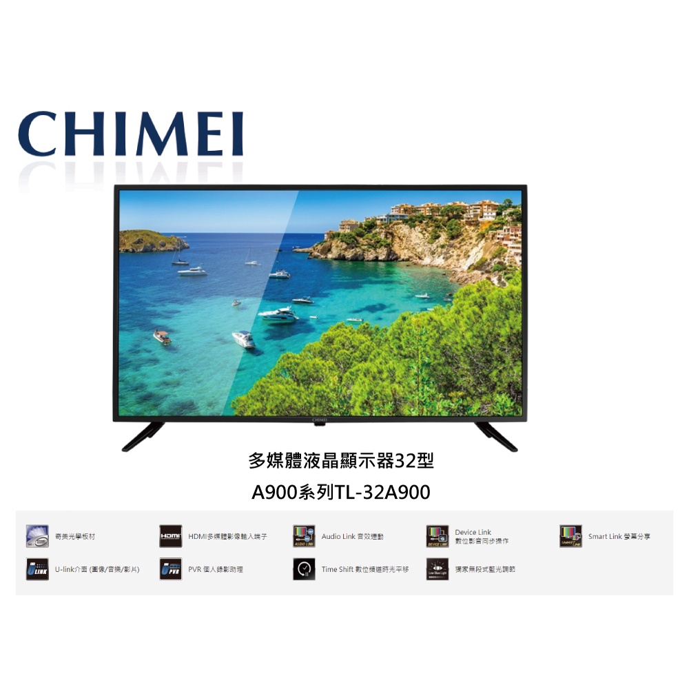 CHIMEI 奇美32型LED低藍光液晶顯示器(TL-32A900) 【含運.不含安裝】