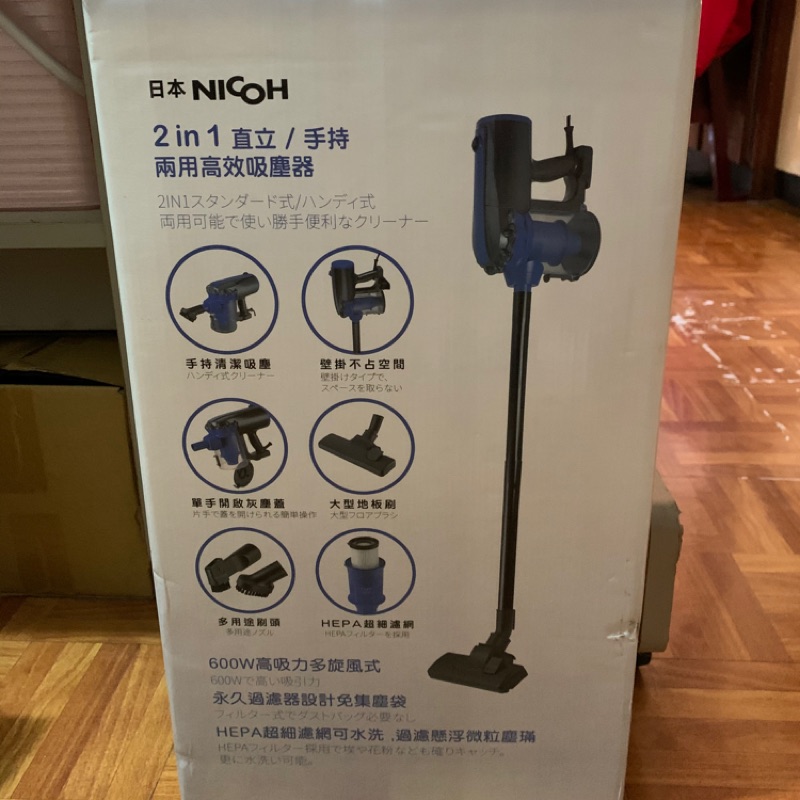 NICOH 2in1直立/手持兩用高效吸塵器