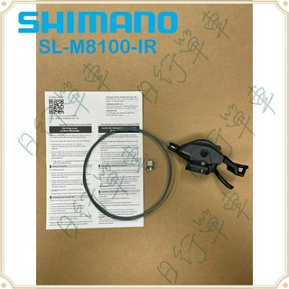 現貨 福利品 瑕疵品 Shimano Deore XT SL-M8100-IR(I-Spec EV) 右變速手把 12速