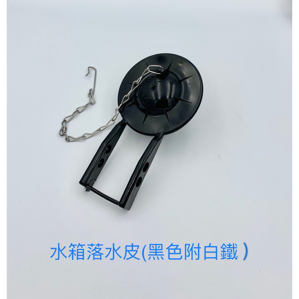 大心衛浴馬桶水箱止水皮落水皮噴射分離通用 蝦皮購物