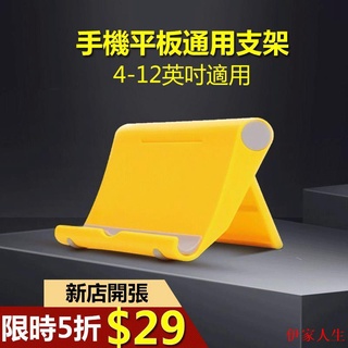 【限時5折】ipad/手機通用平板支架多功能可調節折疊架 看劇神器