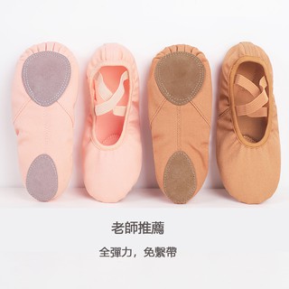 芭蕾舞鞋兒童成人女全彈力布舞蹈軟底鞋跳舞練功鞋中國舞平底貓爪鞋
