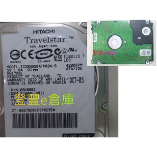 【登豐e倉庫】 F582 Hitachi IC25N020ATMR04-0 20G IDE 救資料 不斷重啟 電流突波