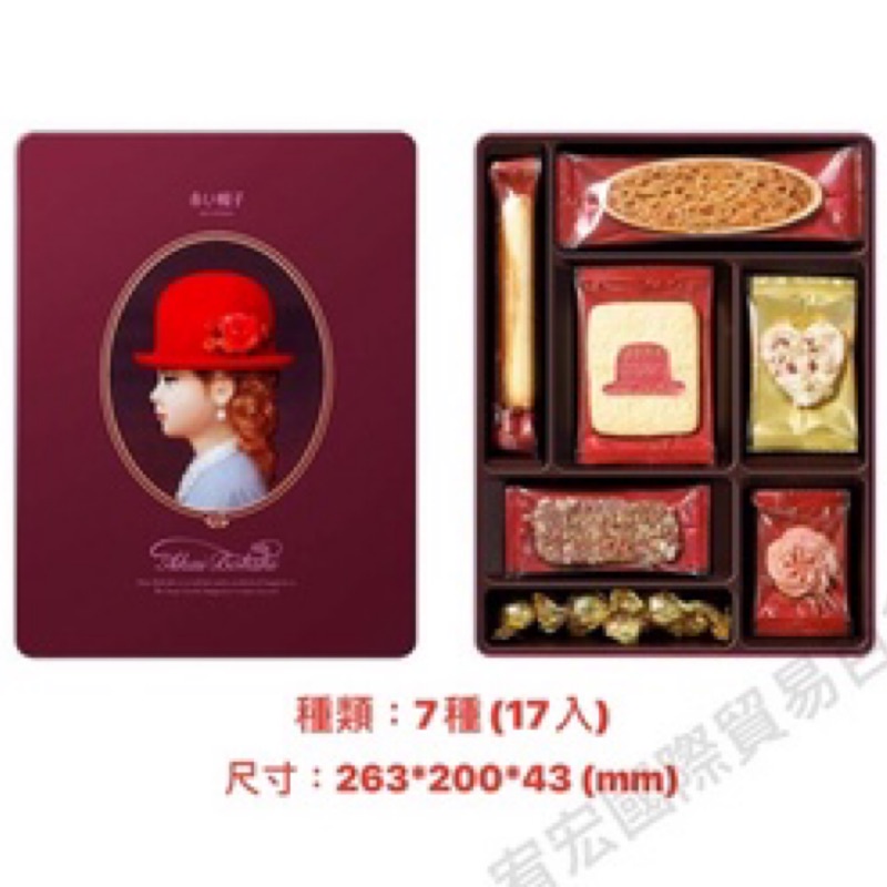 現貨 紫帽子 高帽子日本 紫帽子禮盒 公司貨 喜餅高帽子喜餅 24h快速出貨 蝦皮購物