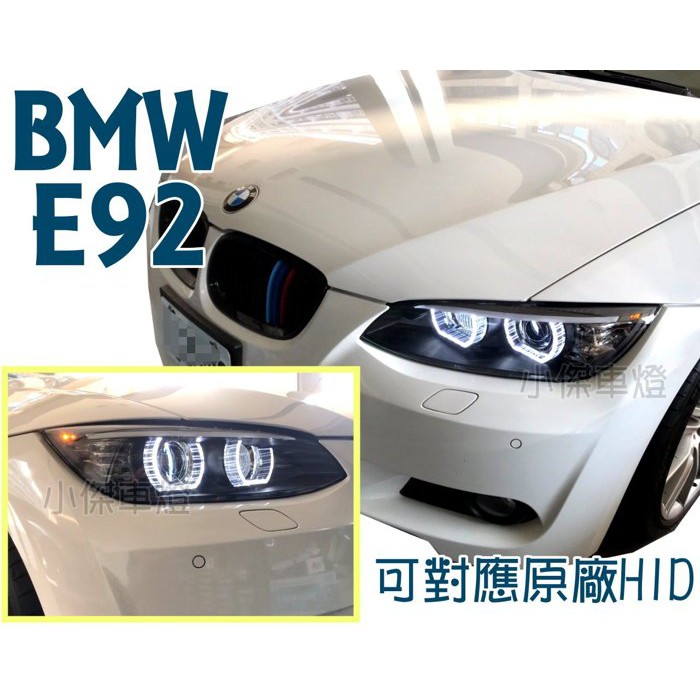 JY MOTOR 車身套件~BMW E92 E93 M3 U型導光 魚眼大燈 對應原廠HID 直上免修改 不亮故障燈