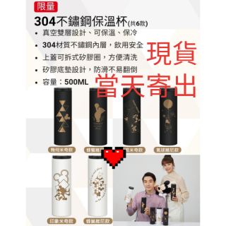 711 2020鼠於你 Disney 維尼 摩登單人冬被 滑鼠 暖腳套 披肩圍巾毯 304保溫杯 蘑菇造型傘 造型香皂