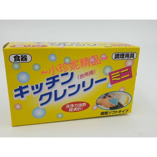 小珍妮精品~代購 日本 洗碗皂 無磷皂 環保 不傷手 日本製造 日本進口 天然 濃縮 洗潔皂 拼客源 350g
