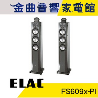 Elac FS609x-PI 劇院 落地型 喇叭 音響 | 金曲音響