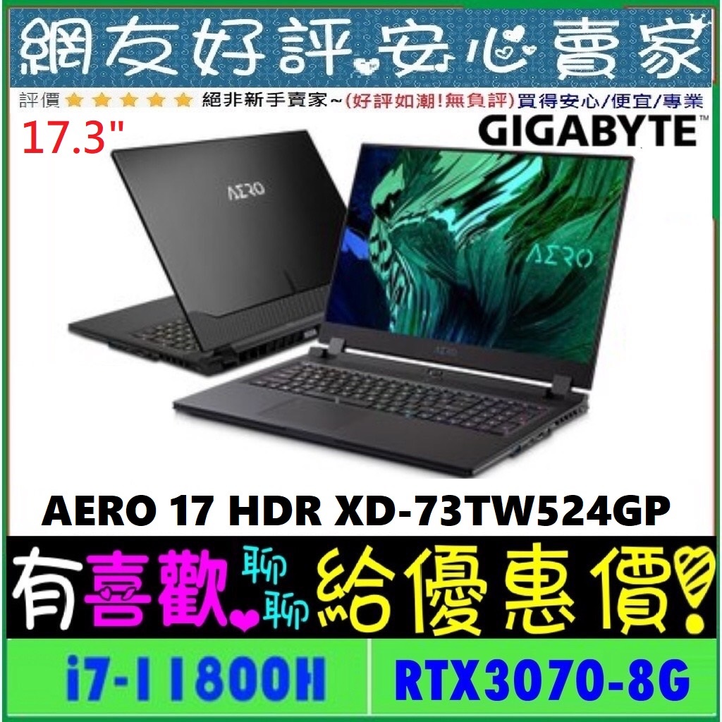 GIGABYTE AERO 17 HDR XD-73TW524GP i7-11800H RTX3070