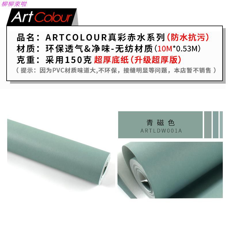 柳柳來啦青磁色壁紙莫蘭迪色青灰色灰藍色系北歐現代簡約客廳電視背景