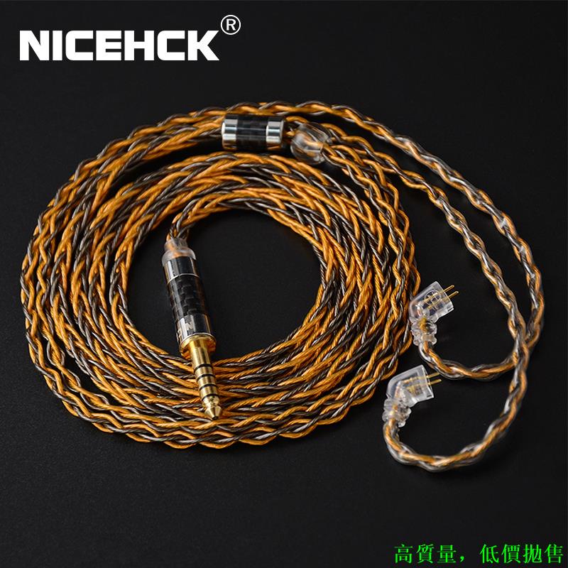 NICEHCK C8-1 8芯鍍銀銅混合耳機線 MMCX QDC 0.78 用於KZ TRN CCA NX7 Pro