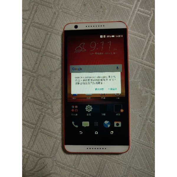 零件機HTC Desire 820 d820u  2G/16G (錯誤畫面)