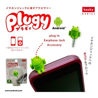 日本正版 Plugy Android 機器人 小綠人 耳機防塵塞 機孔防塵塞 耳機孔塞 防塵塞