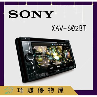 ⭐原廠⭐【SONY索尼】XAV-602BT 汽車音響 6.1吋 觸控機 DVD/USB/藍芽/AUX/手機鏡像/2DIN