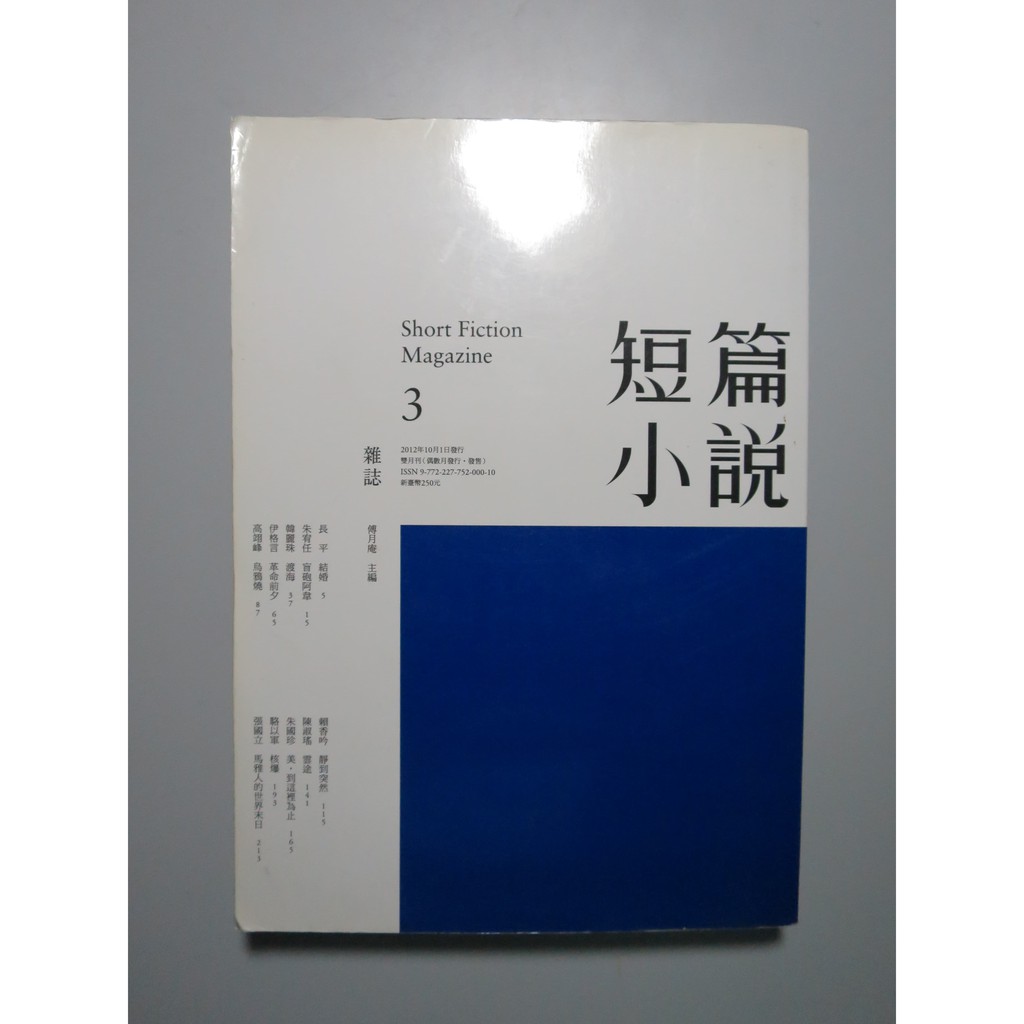 共3本 短篇小說1 3 蝦皮購物