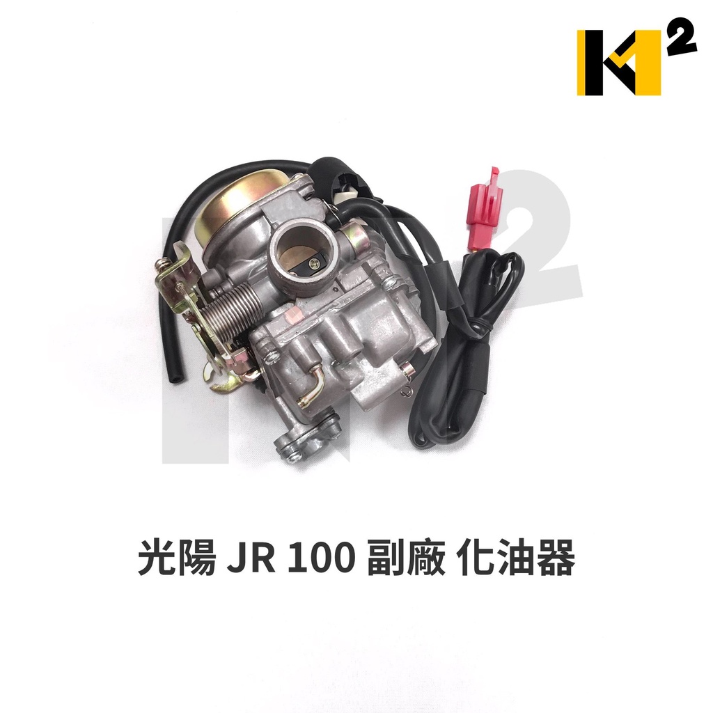 材料王*光陽 JR 100 K.H. 副廠 化油器*