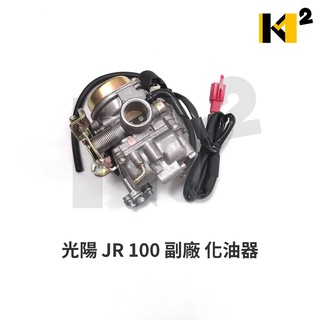 材料王⭐光陽 JR 100.JR K.H. 副廠 化油器