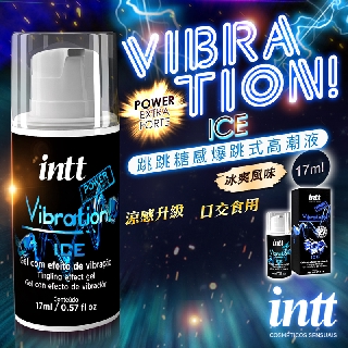 巴西Intt Vibration Power 跳跳糖感 爆跳式高潮液 17ml (冰爽 可口交) 增強版 威而柔 女性