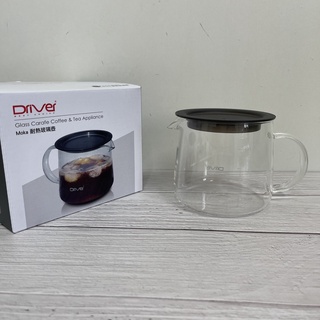 Driver Moka 耐熱玻璃壺/咖啡壺400ml/600ml 臺灣製造
