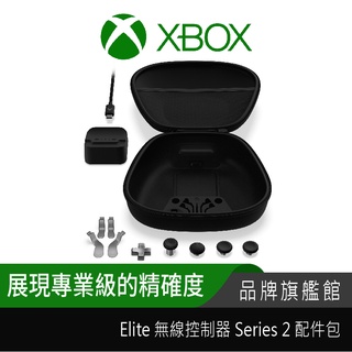 Microsoft 微軟 Xbox Elite 無線控制器 2代 配件包 4Z1-00003