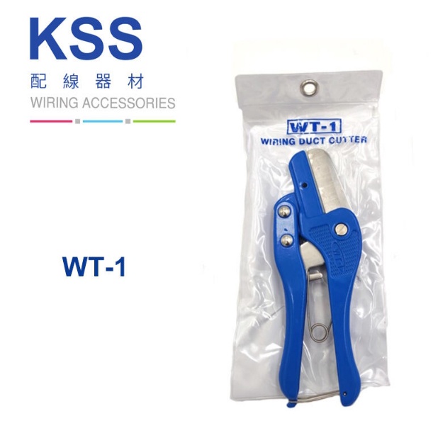 KSS凱士士 線槽剪 WT-1系列 配線槽 浪管 壓條 水管 剪刀 電工剪