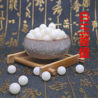 白玉菩提散珠-白菩提子、白玉菩提籽、白玉菩提散珠、曼場另有售珍珠、紫金砂、黃虎眼、金髮晶、金曜石、黑曜石、綠幽靈