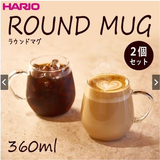 日本 HARIO 馬克杯2入 咖啡杯 RDM-1824