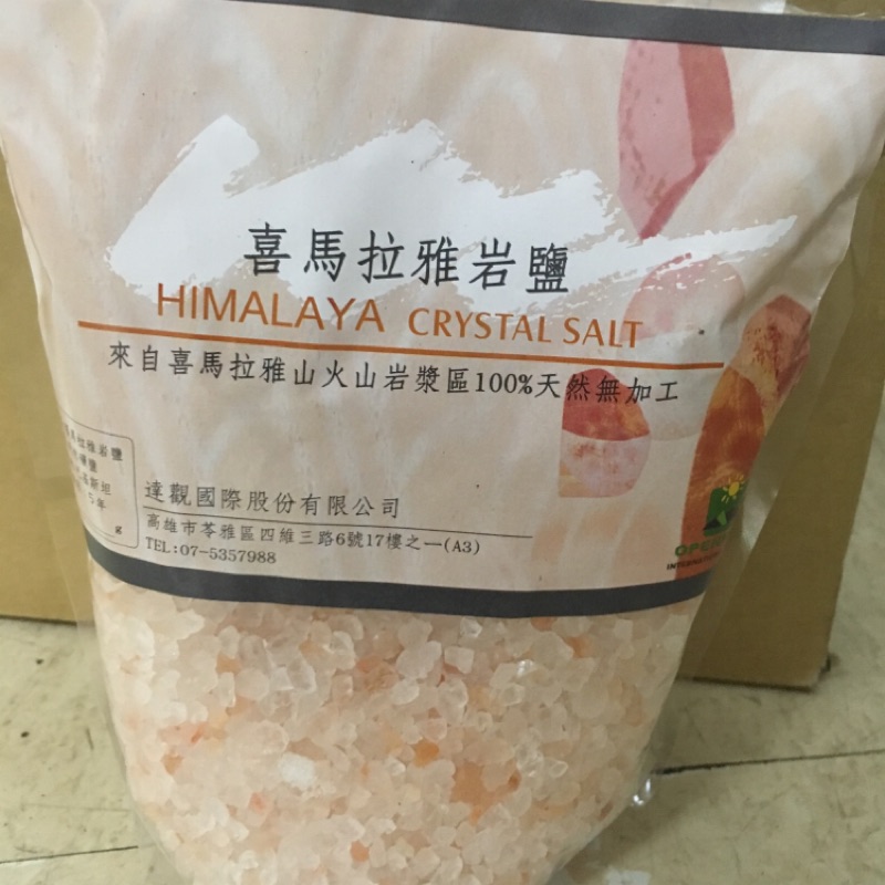 喜馬拉雅岩鹽～小顆粒1kg
