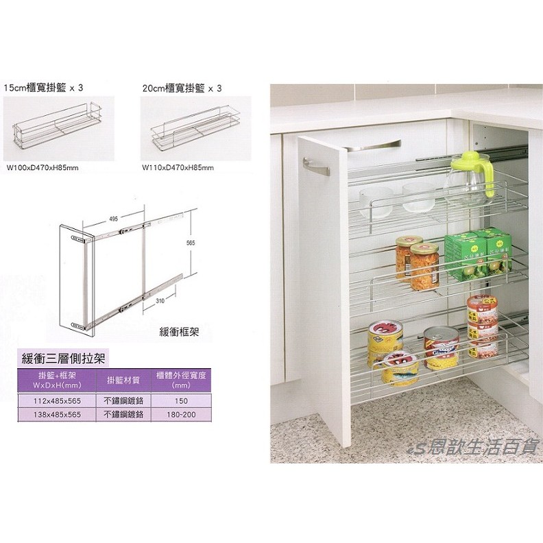 緩衝三層側拉不銹鋼三低籃小側拉側拉架 蝦皮購物
