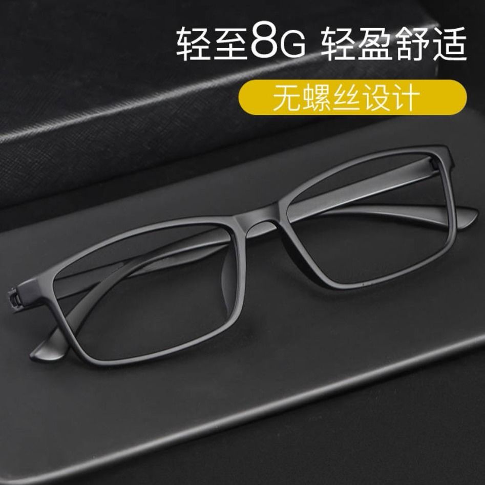眼鏡 近視眼鏡 配有度數超輕無螺絲無金屬近視眼鏡男 女 全框tr90變色防藍光成品