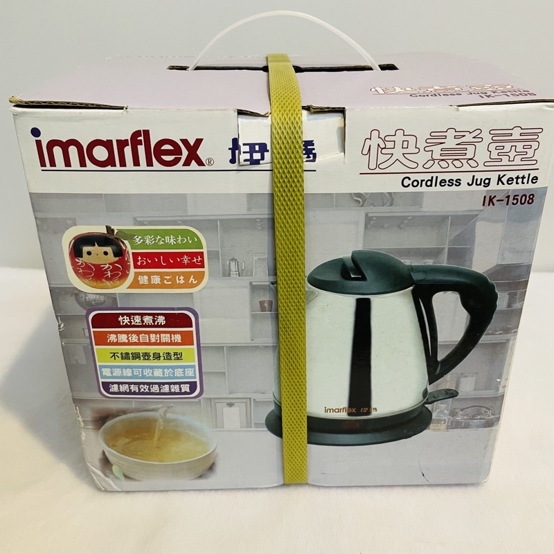 【全新】伊瑪imarflex 1.5L不鏽鋼快煮壺