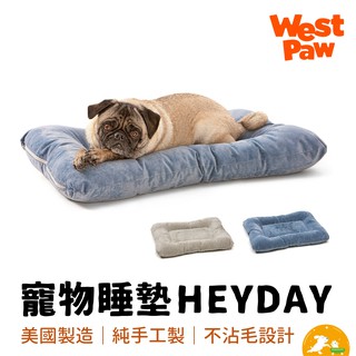 【west paw】不沾毛寵物睡床 寵物床墊 寵物窩 寵物床 美國製造