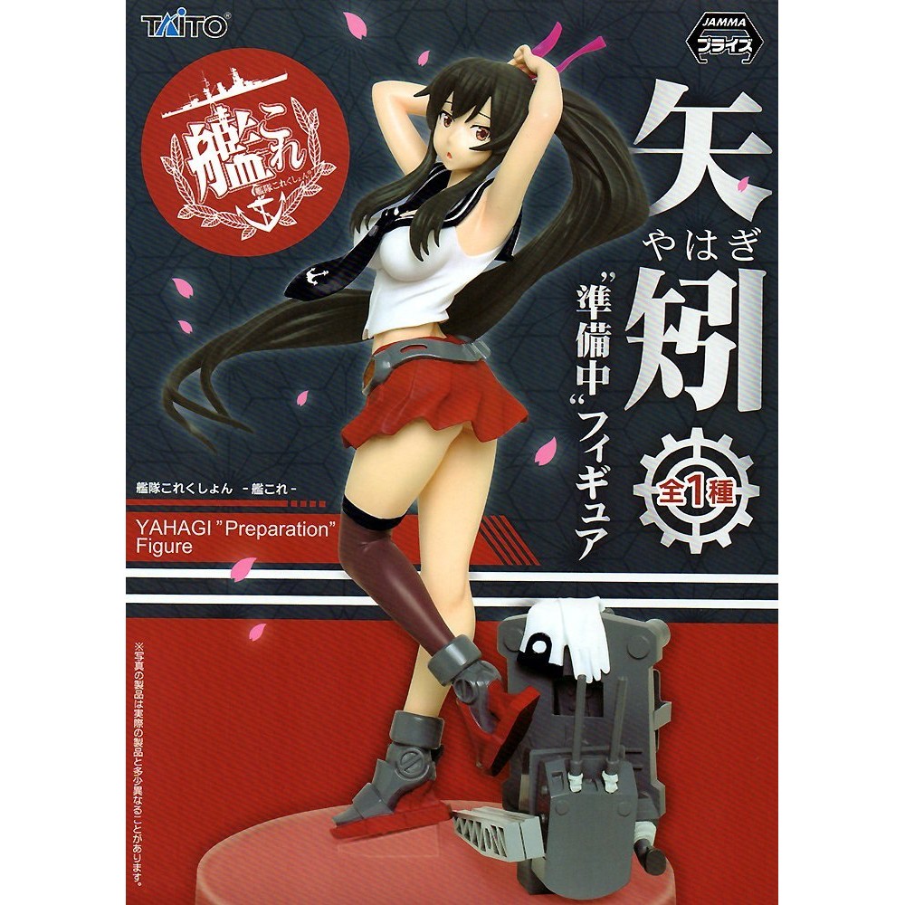 全新未拆 艦隊これくしょん 艦これ 矢矧 準備中 フィギュア艦娘 超商取貨 蝦皮購物