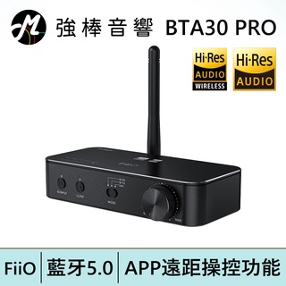 FiiO BTA30 PRO HiFi 藍芽發射接收器 | 強棒電子專賣店