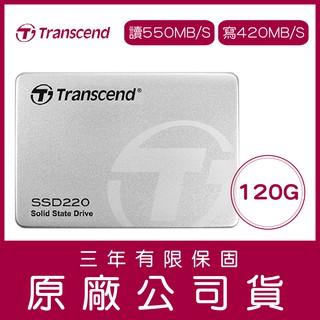 創見 Transcend SSD220 120GB 2.5吋 SATAIII 固態硬碟 原廠公司貨 保固 120G